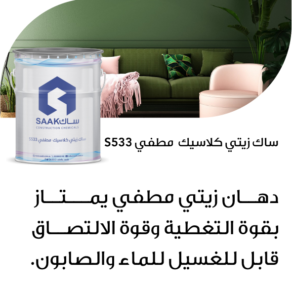 ساك زيتي كلاسيك  مطفي